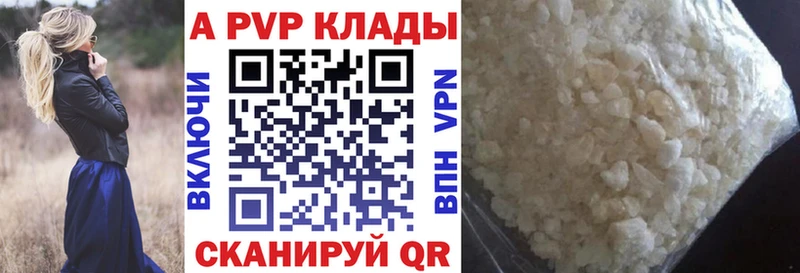Купить где  Кяхта  A PVP СК 