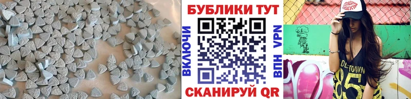 ЭКСТАЗИ MDMA Купить где Кяхта