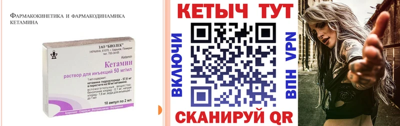 КЕТАМИН VHQ  Купить закладки  Кяхта 