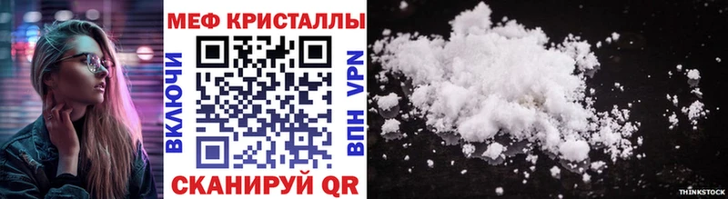 МЕФ мяу мяу  Кяхта 