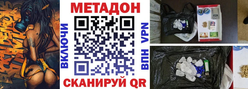 Купить где  Кяхта  Метадон мёд 