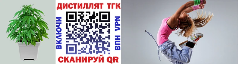 Дистиллят ТГК жижа  Купить закладки  Кяхта 